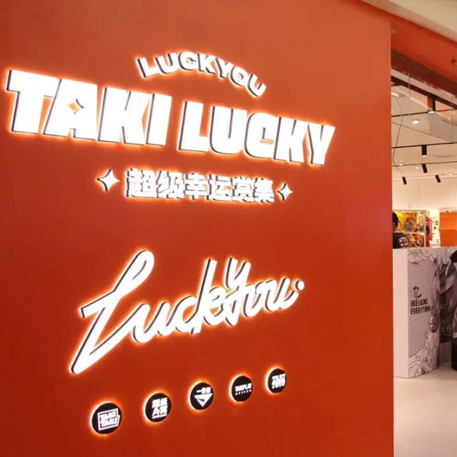 Takilucky Shanghai Laofufushi Store